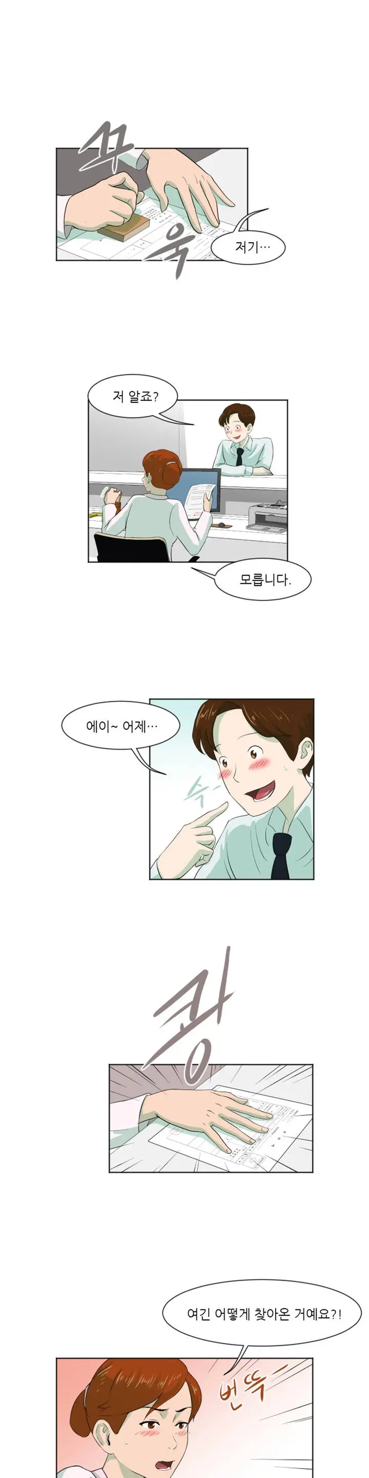 웹툰 이미지 91