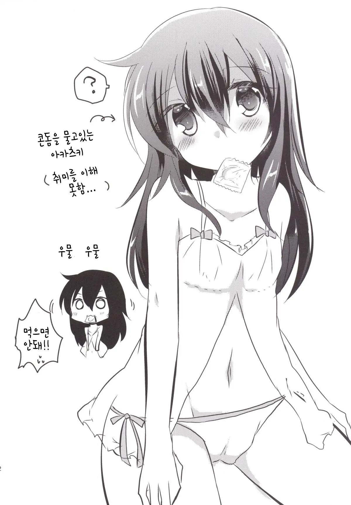 웹툰 이미지 19