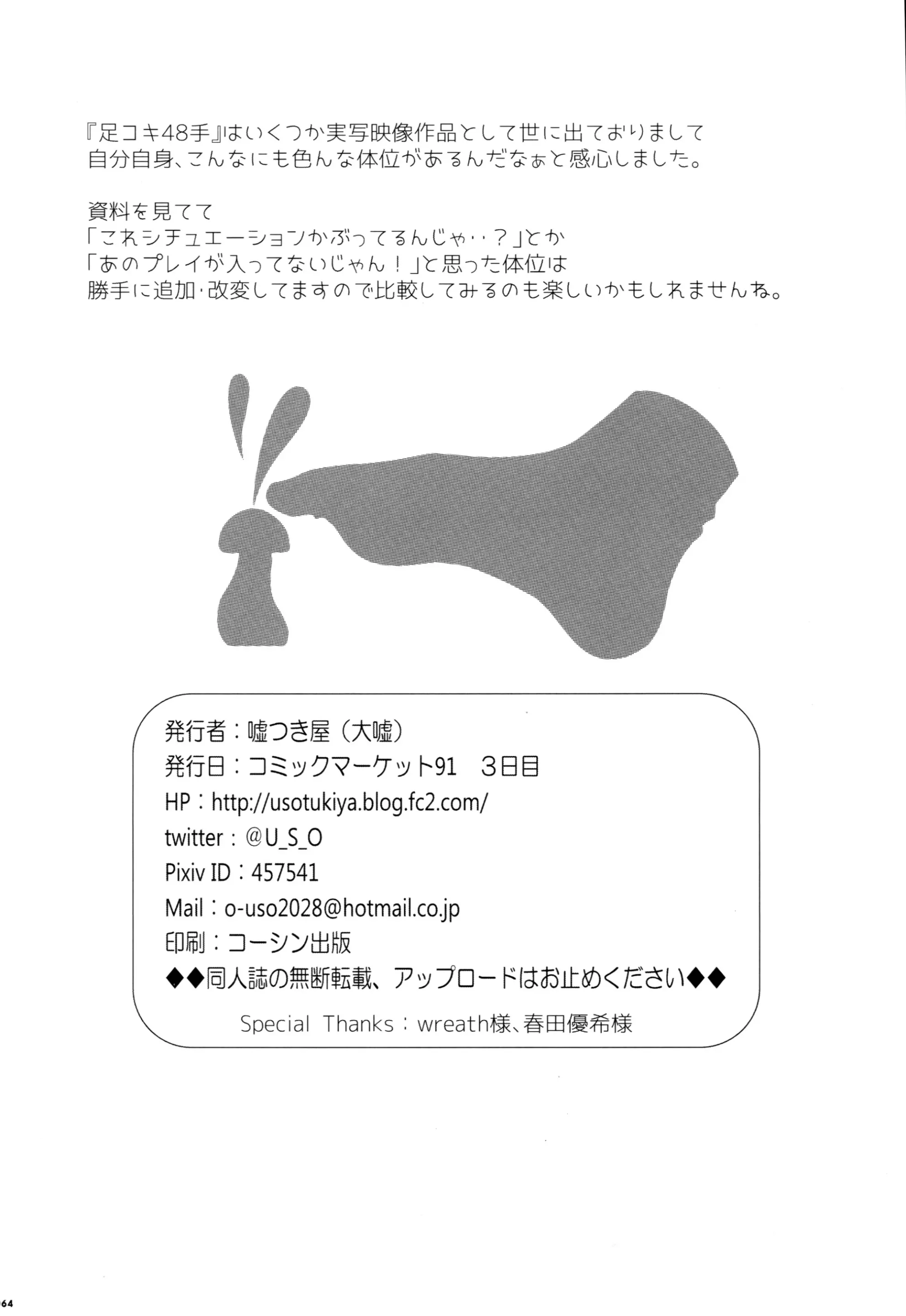 웹툰 이미지 63