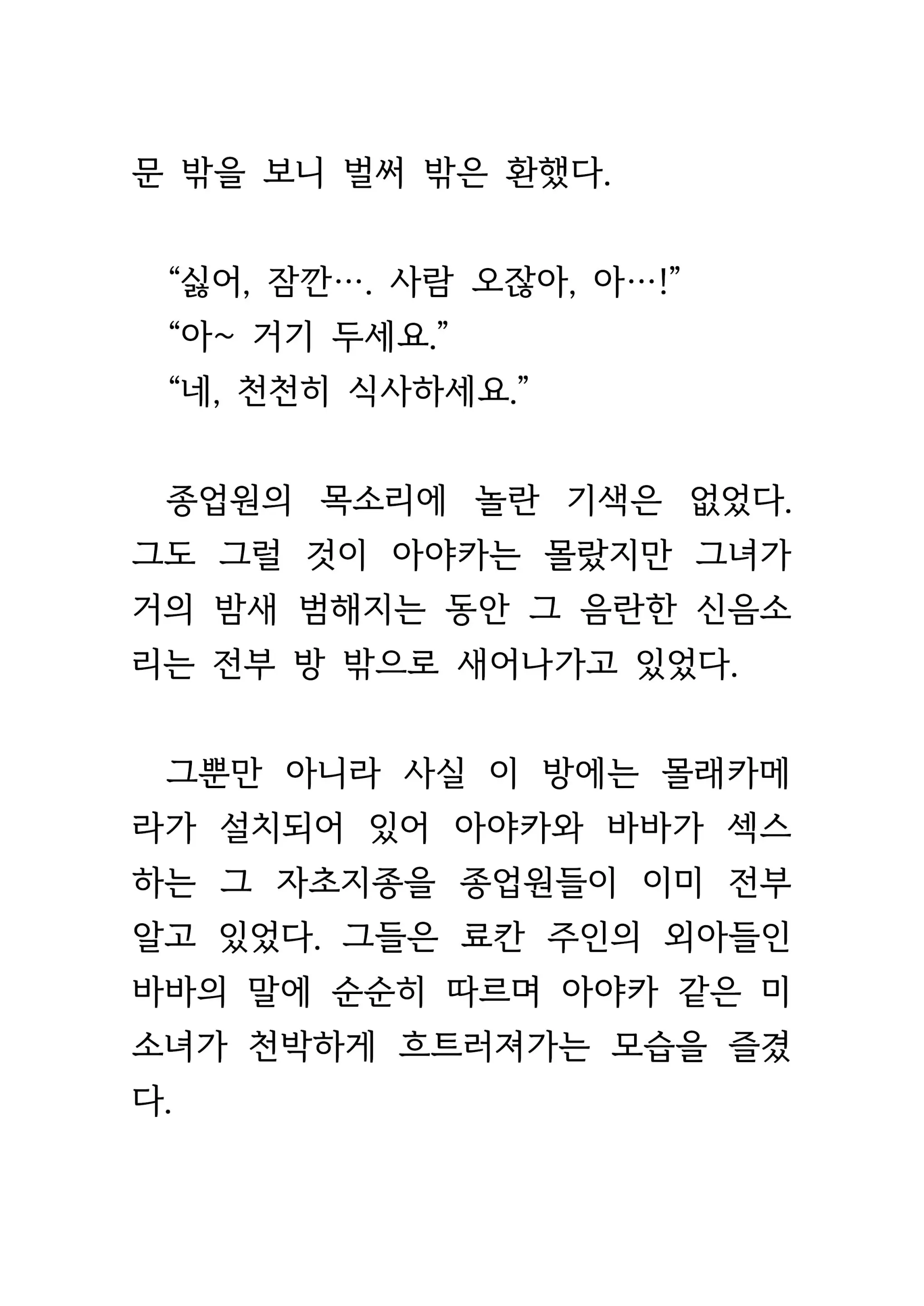 웹툰 이미지 418