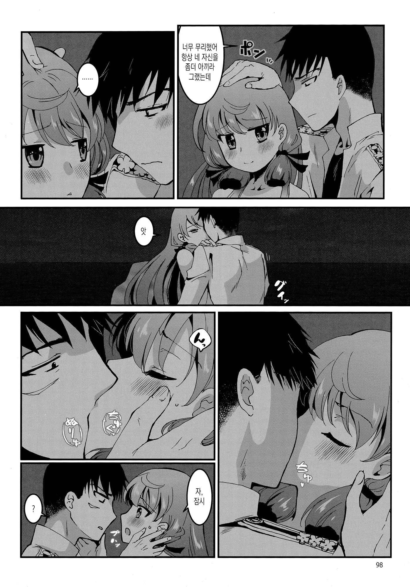 웹툰 이미지 97