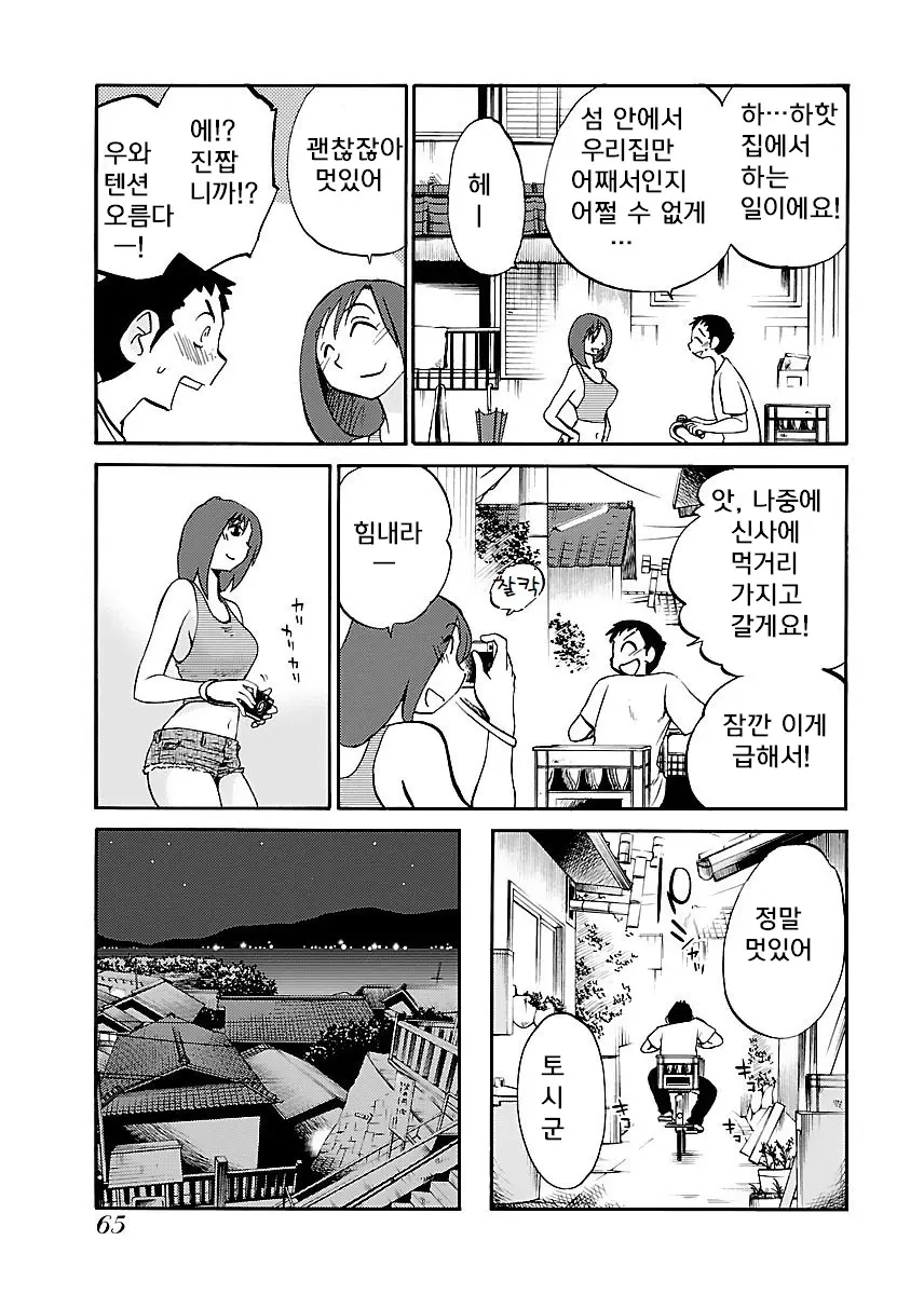 웹툰 이미지 66