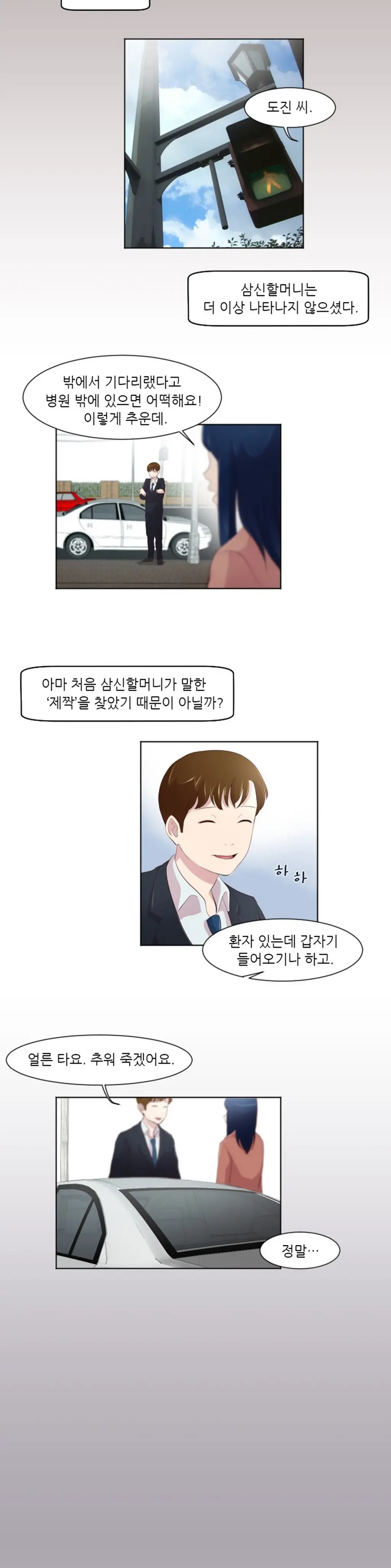 웹툰 이미지 449