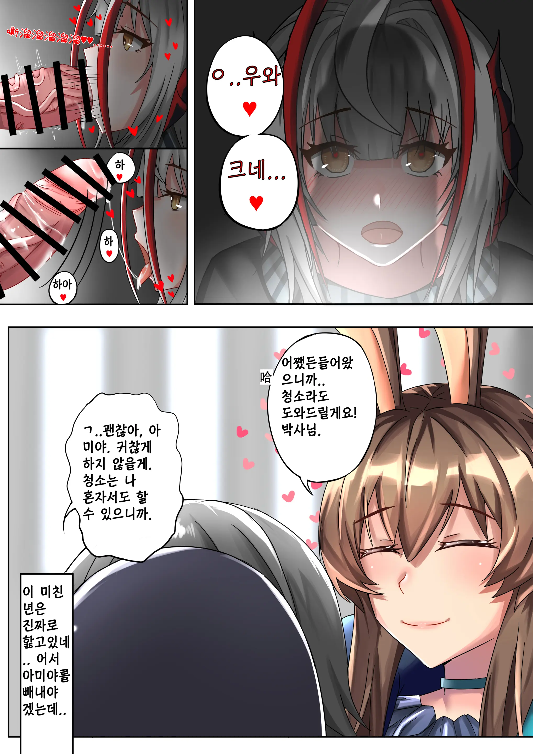 웹툰 이미지 9
