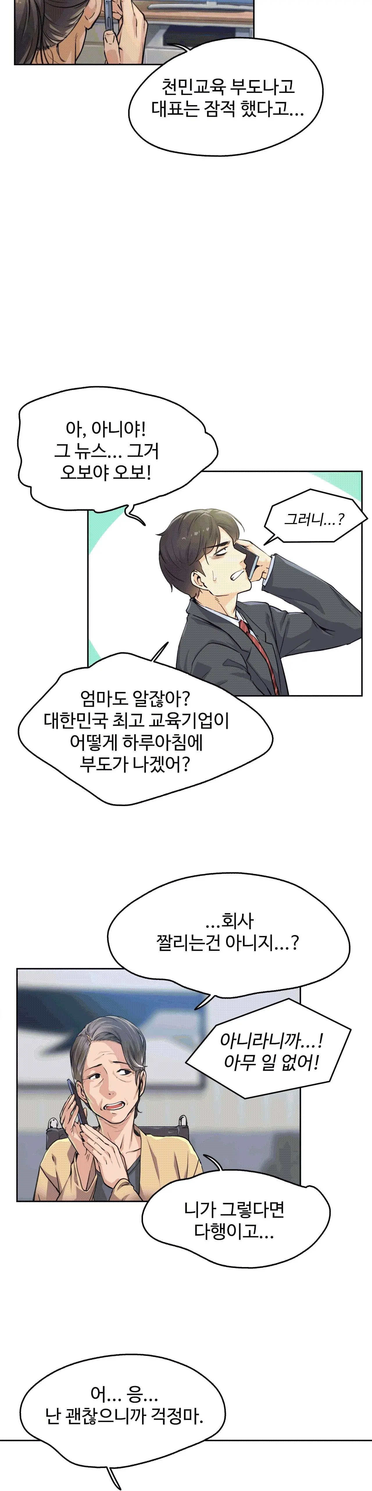 웹툰 이미지 2