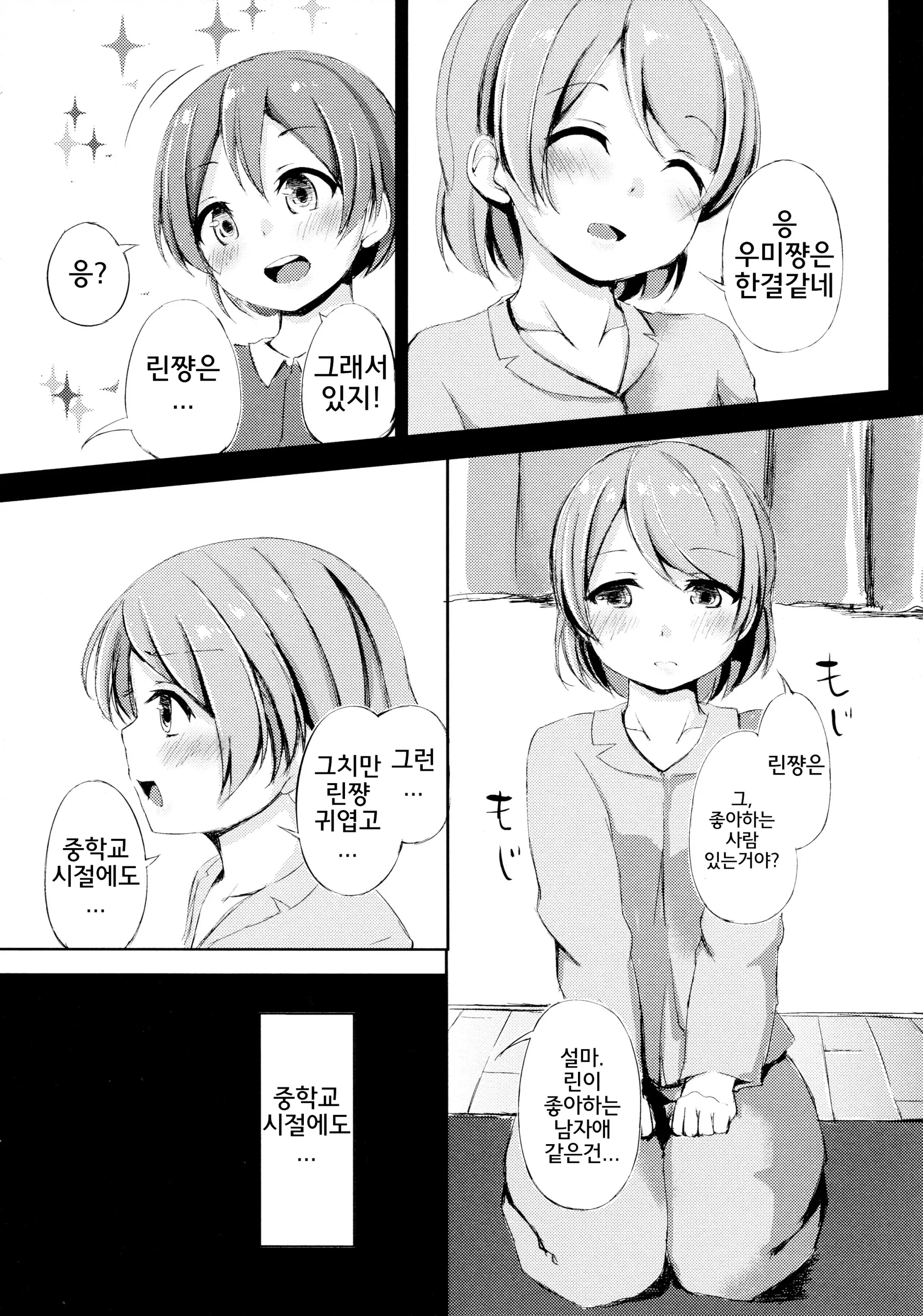 웹툰 이미지 5
