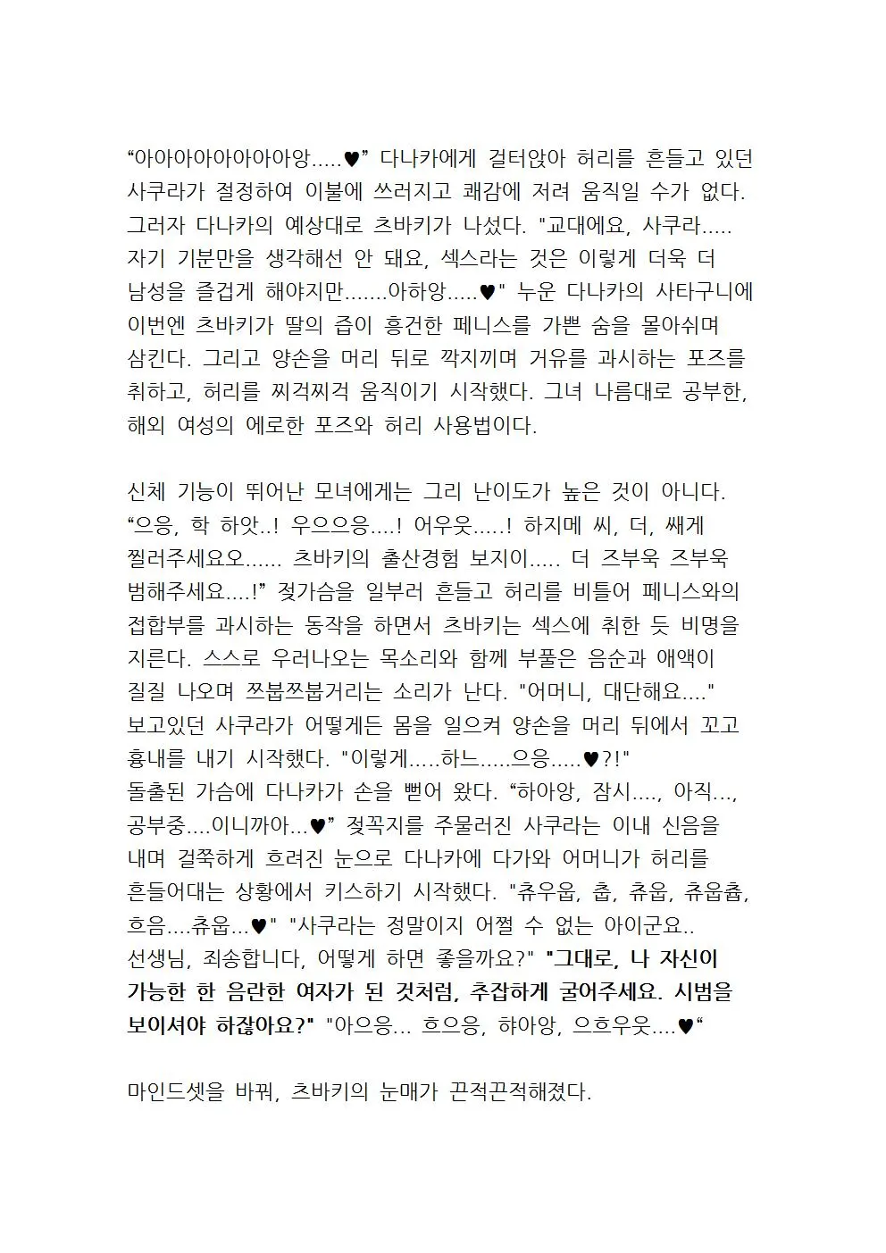 웹툰 이미지 145
