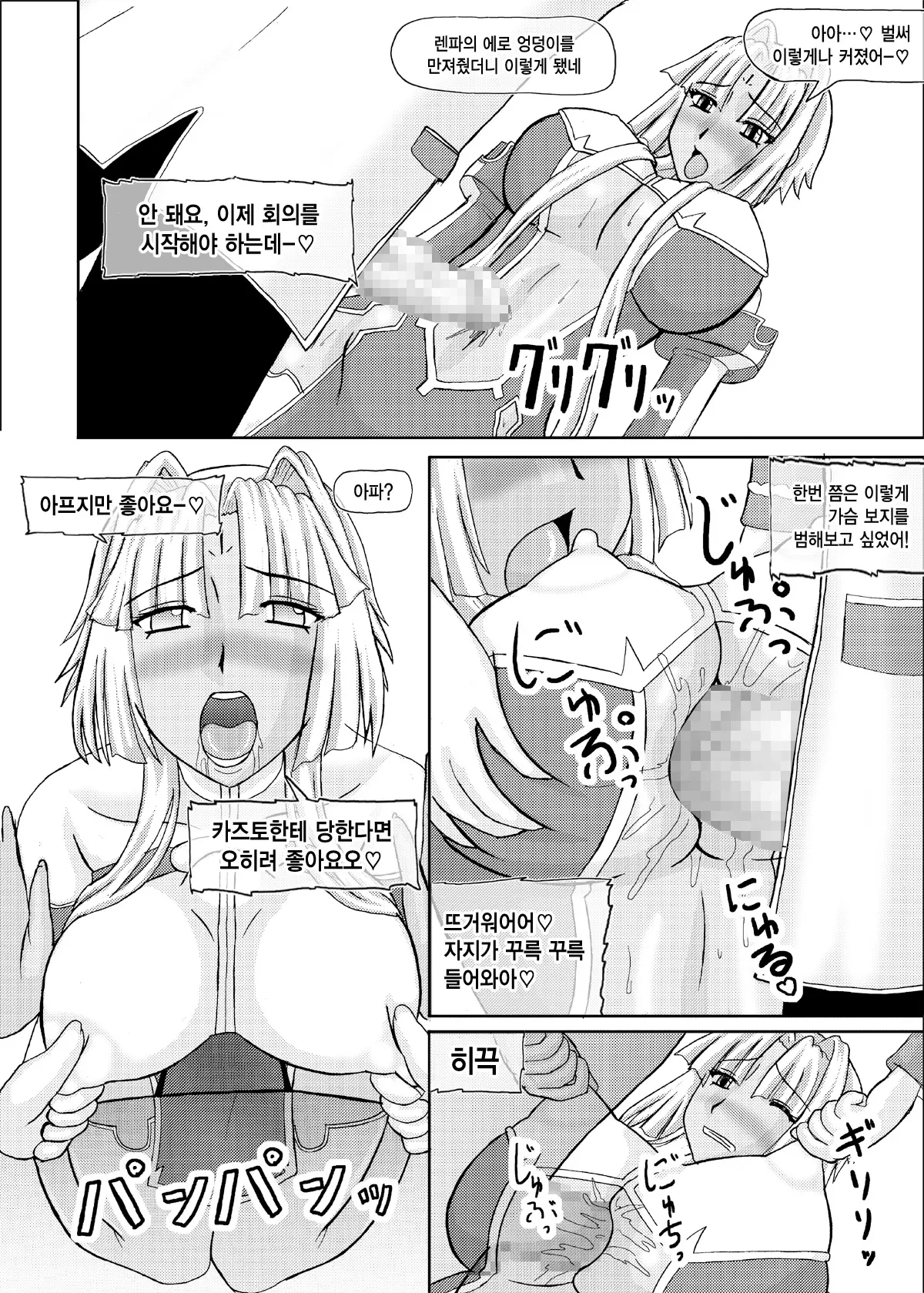 웹툰 이미지 9