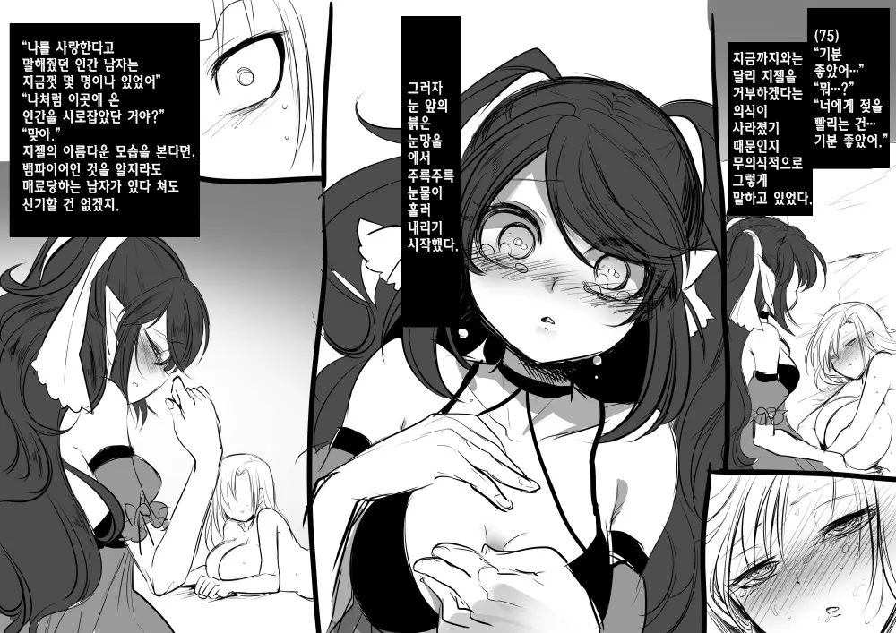 웹툰 이미지 78
