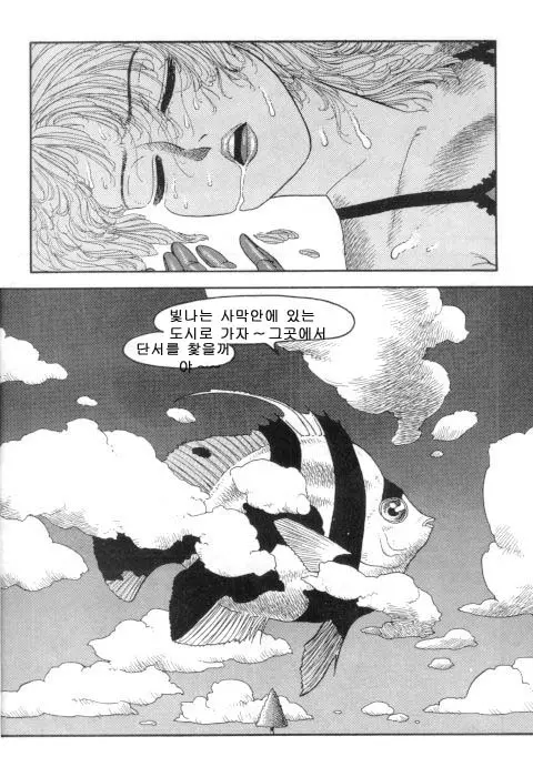 웹툰 이미지 190