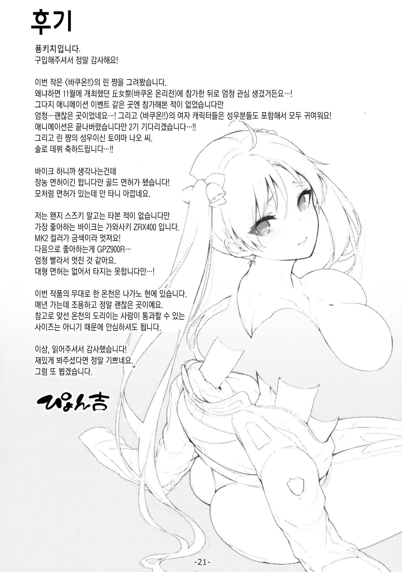 웹툰 이미지 19