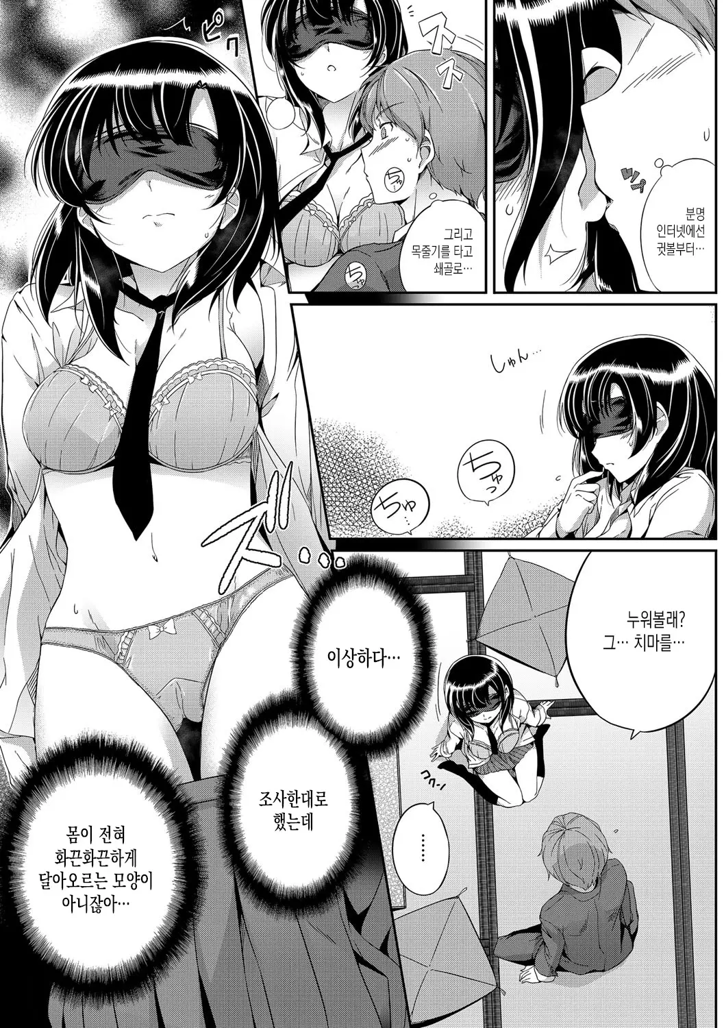 웹툰 이미지 209