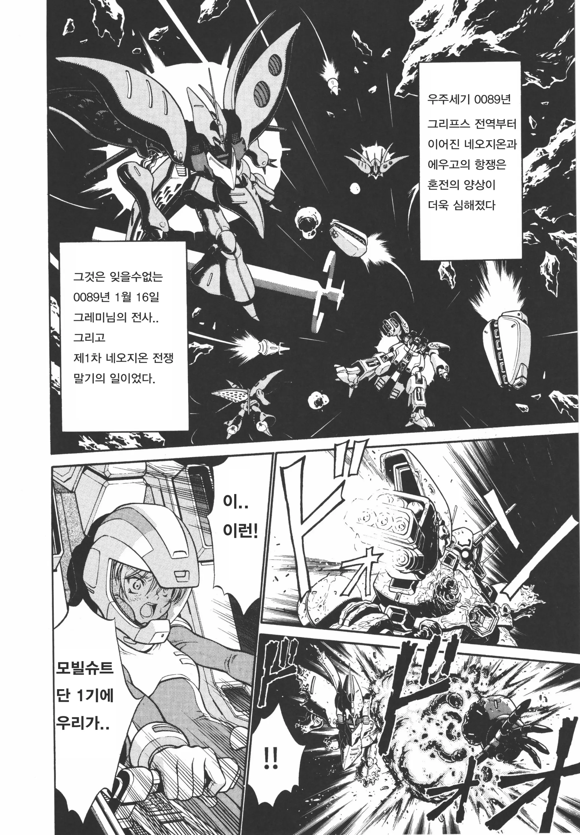 웹툰 이미지 2
