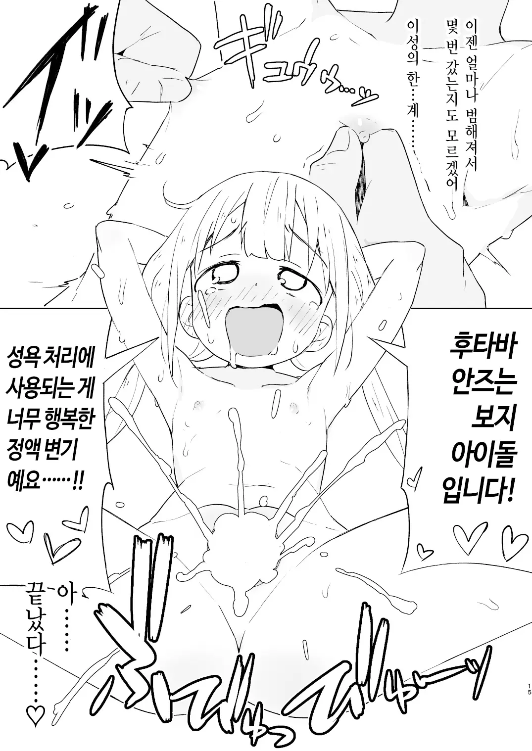 웹툰 이미지 13