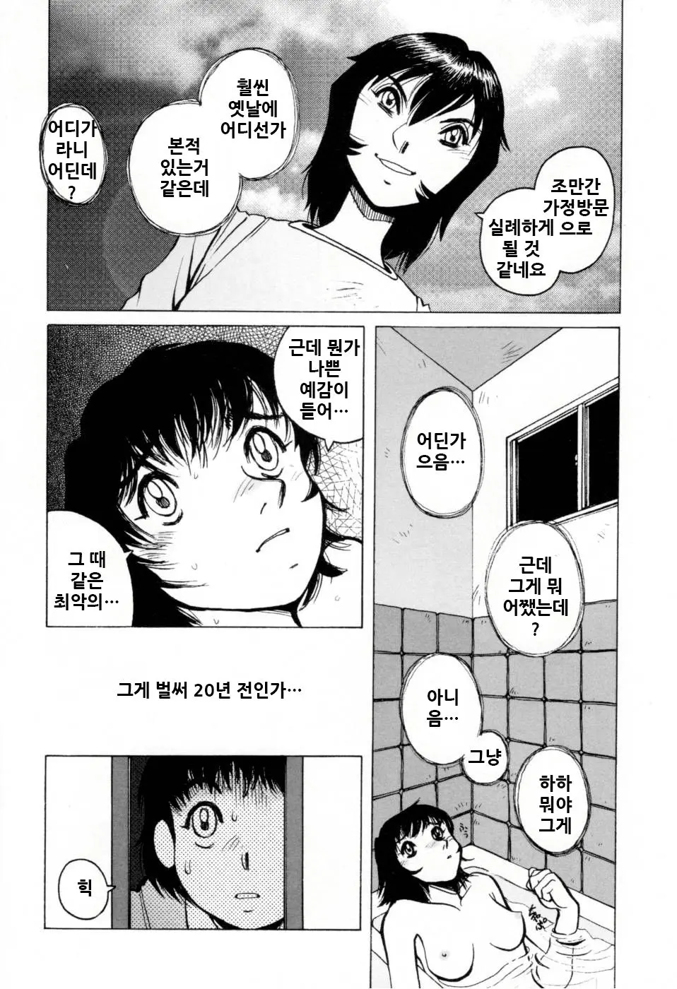 웹툰 이미지 79