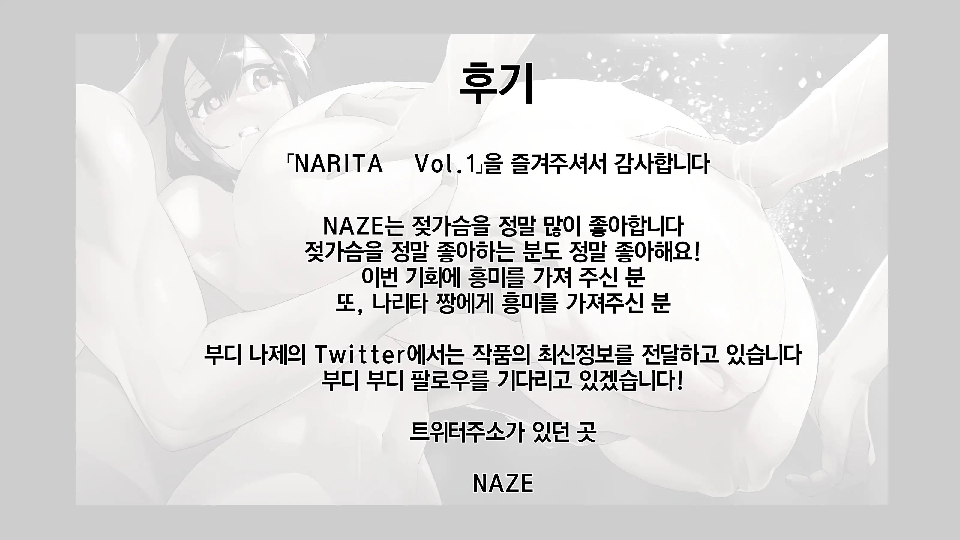 웹툰 이미지 114