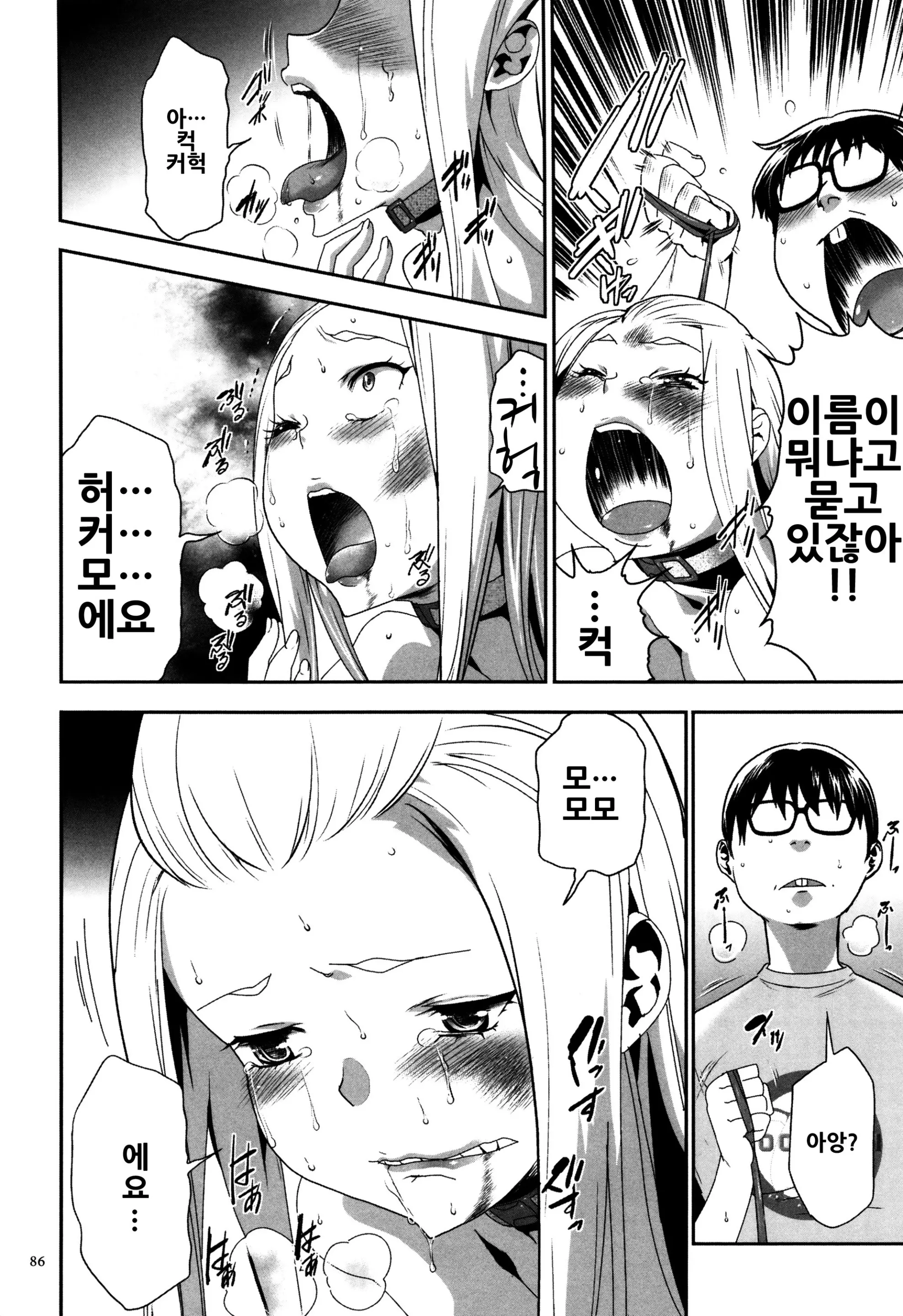 웹툰 이미지 86