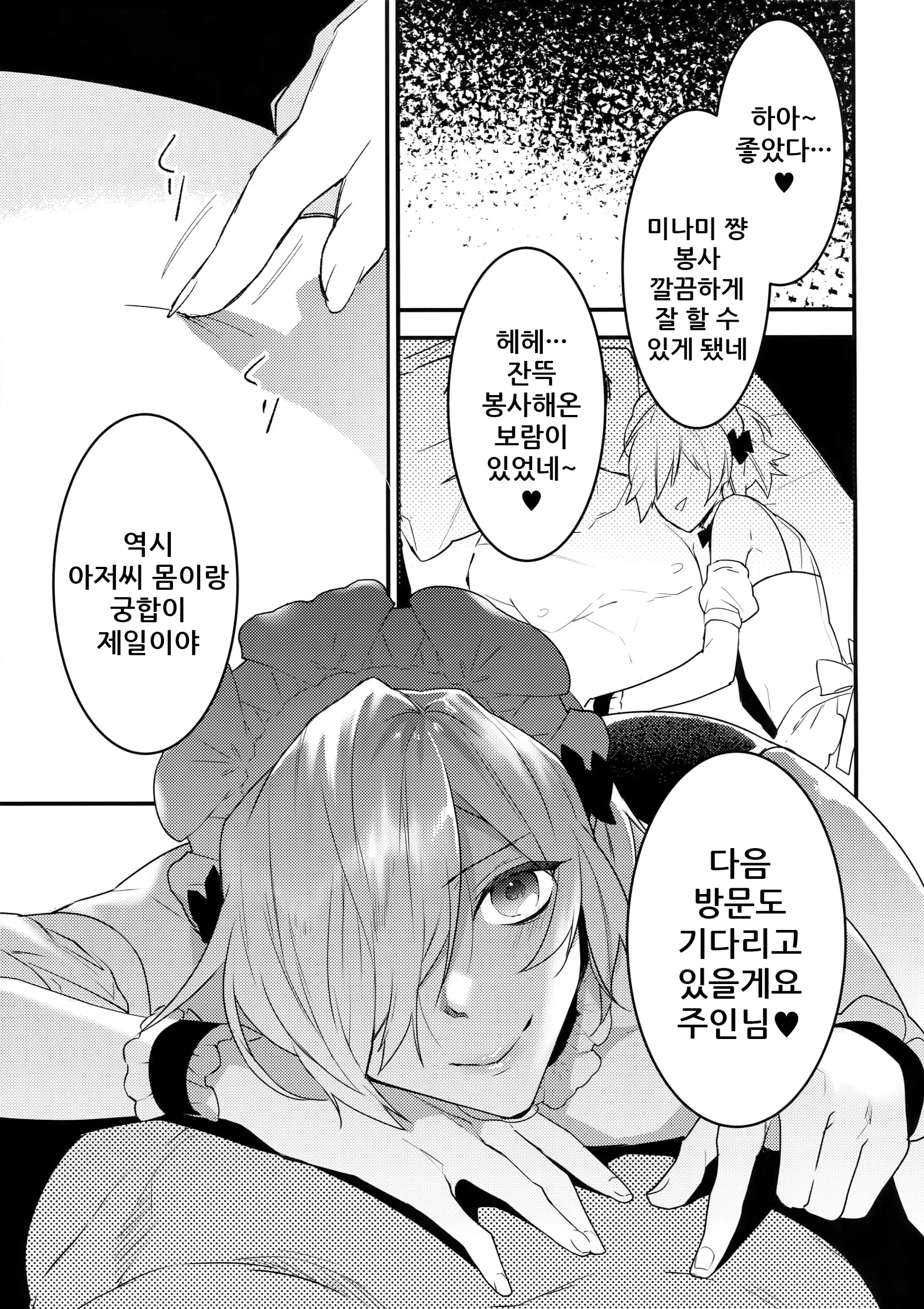 웹툰 이미지 24