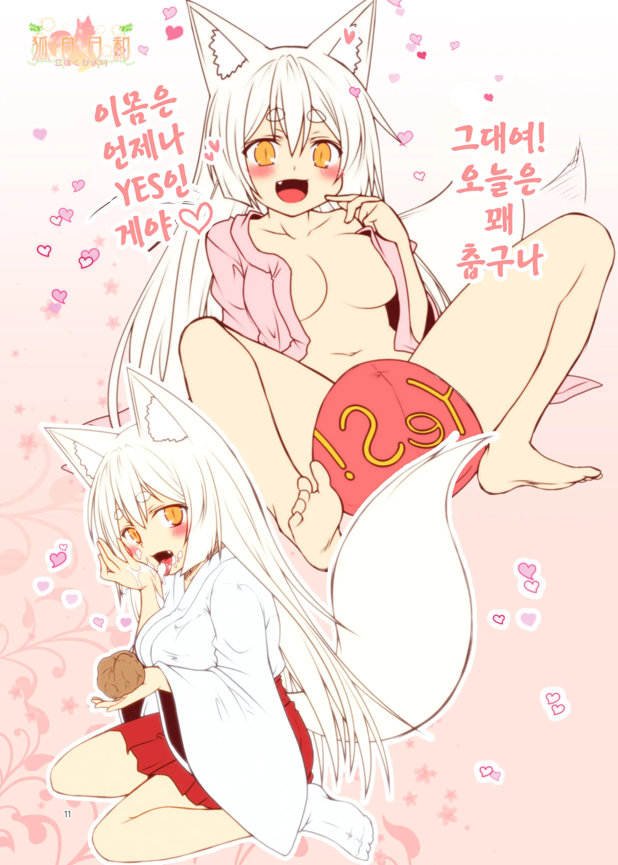 웹툰 이미지 11