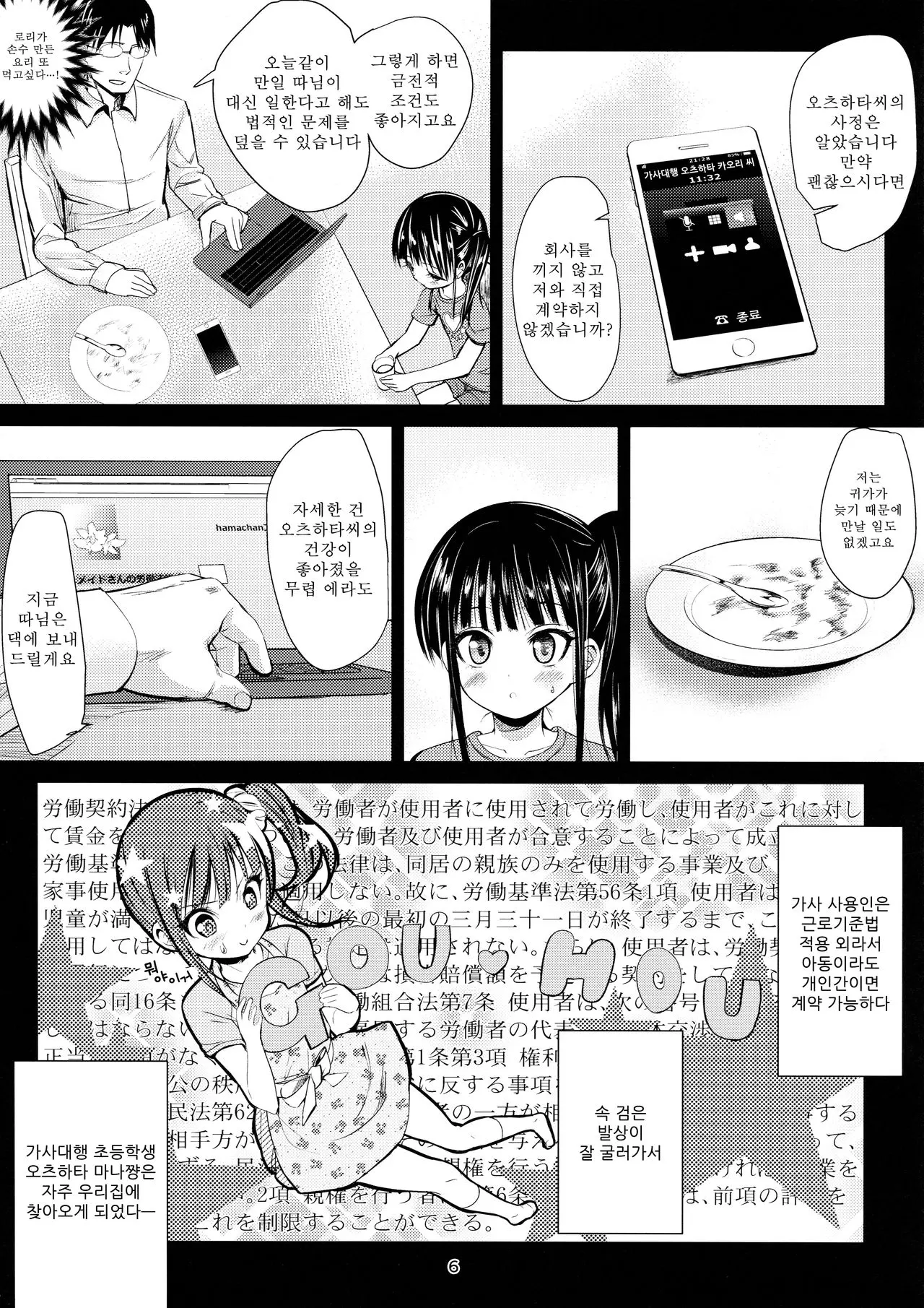 웹툰 이미지 5