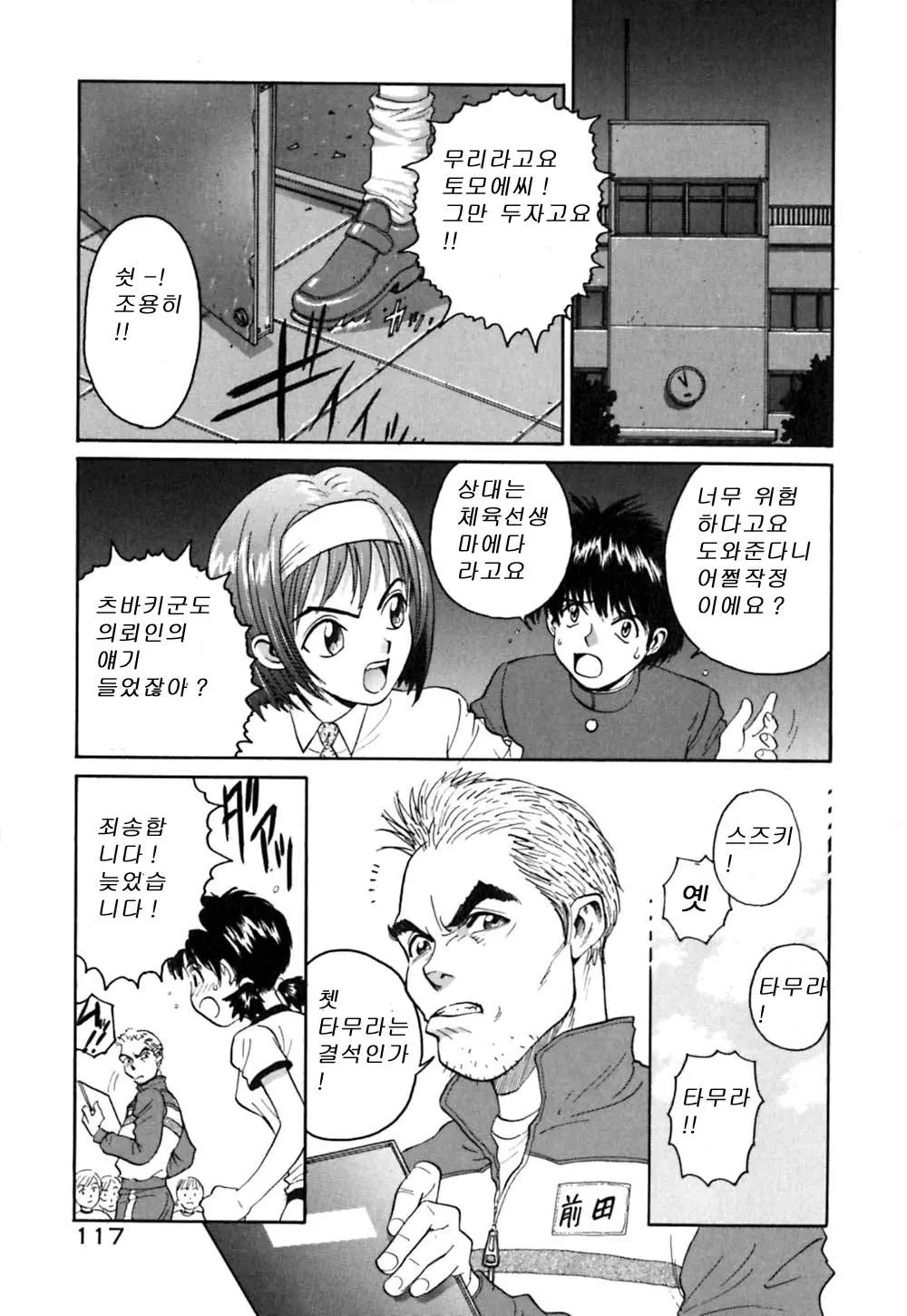 웹툰 이미지 121