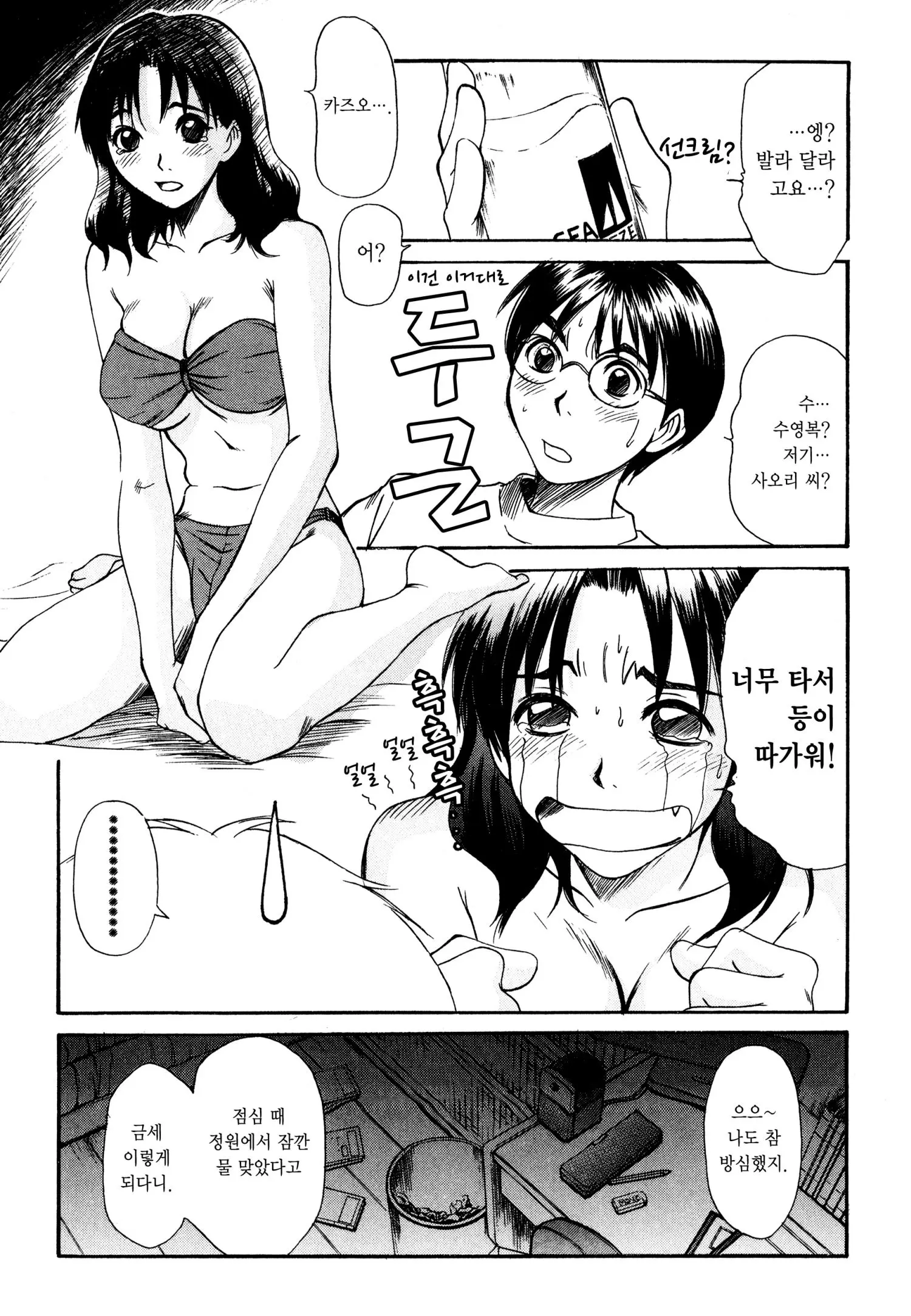 웹툰 이미지 25