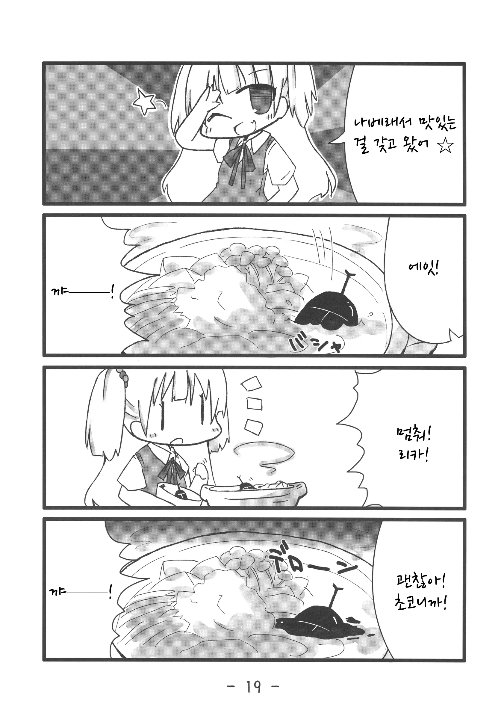 웹툰 이미지 18