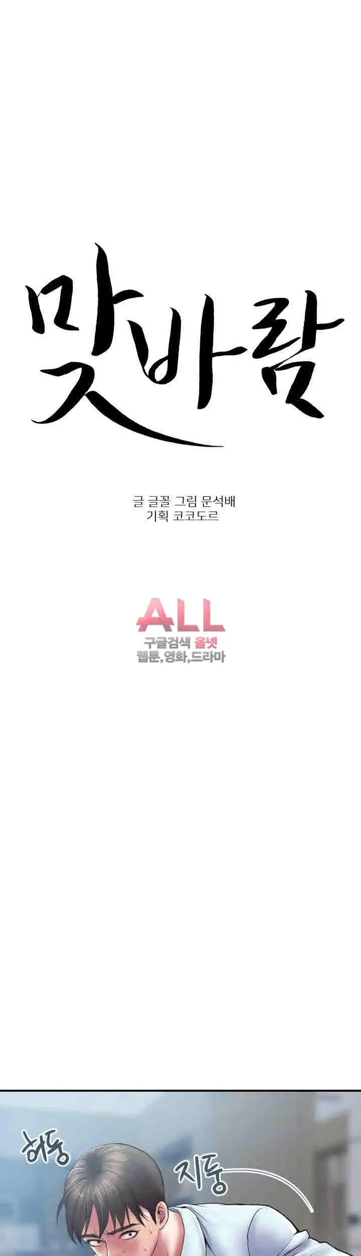 웹툰 이미지 39