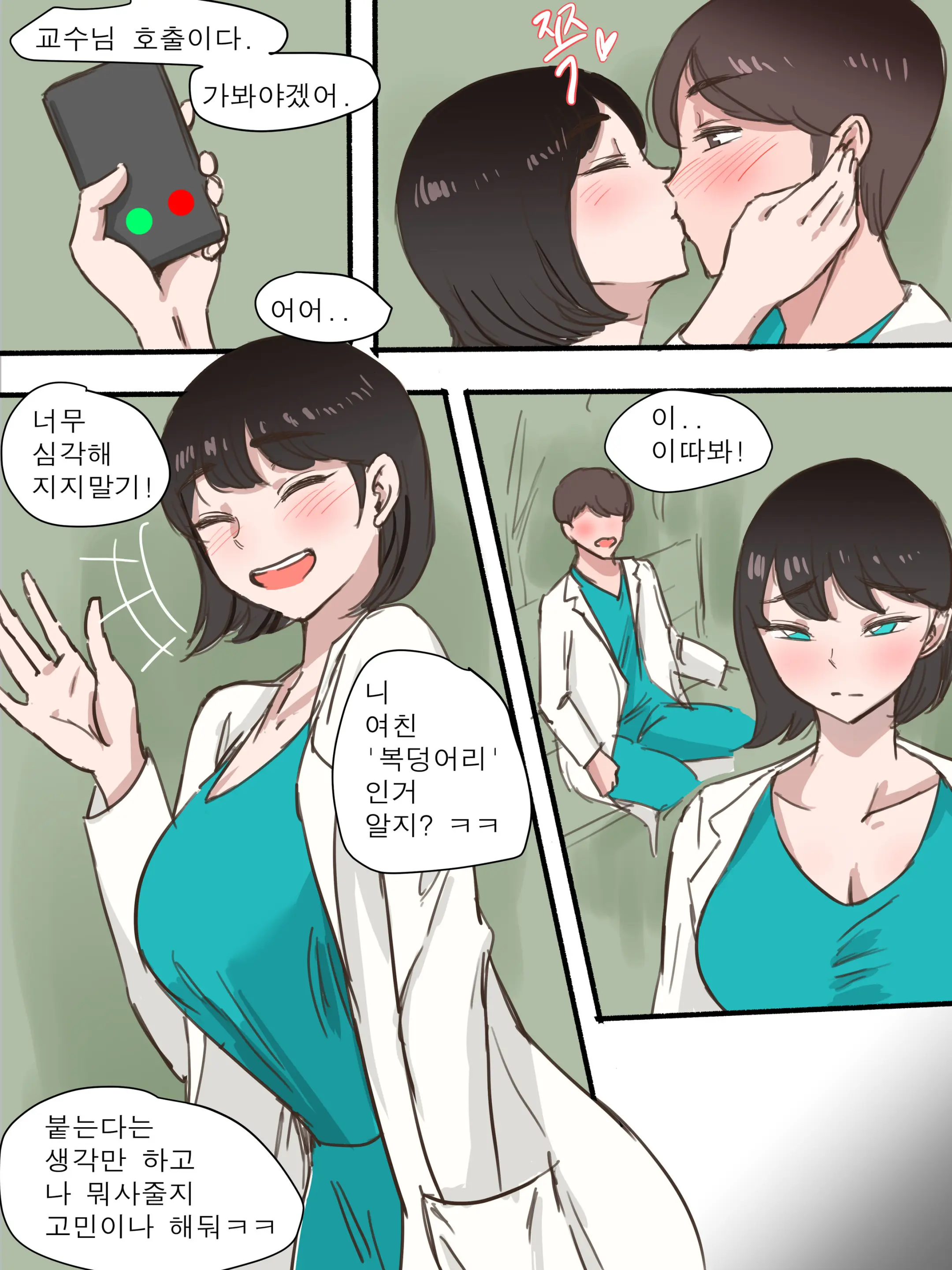 웹툰 이미지 7