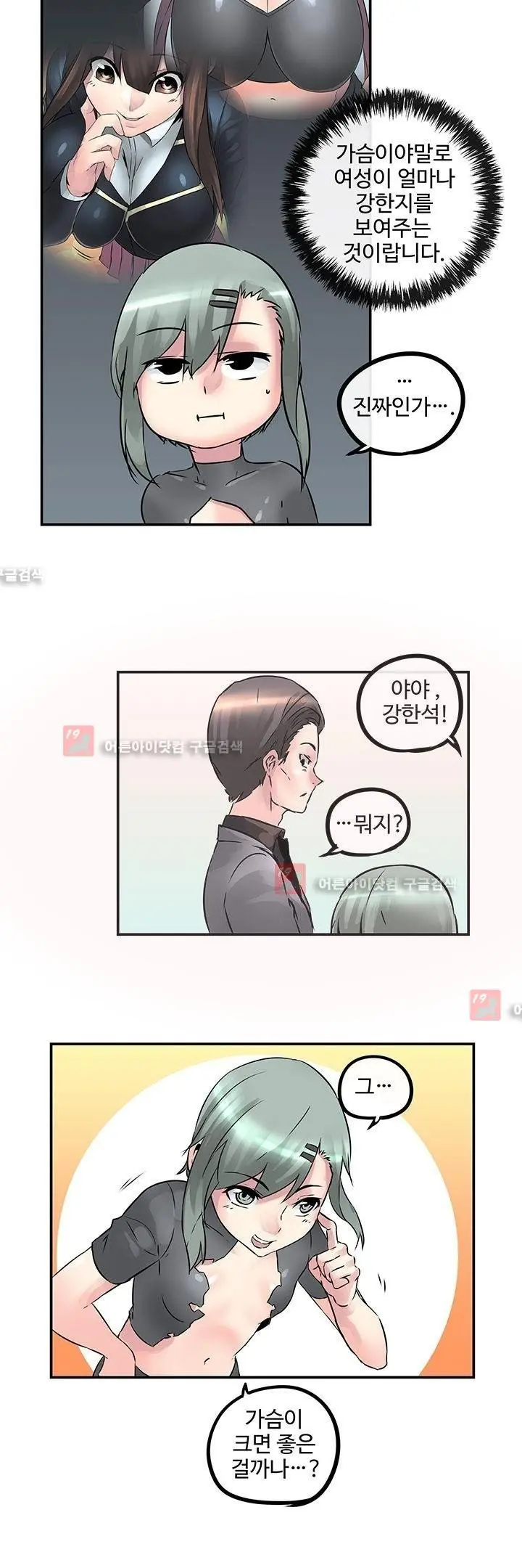 웹툰 이미지 251