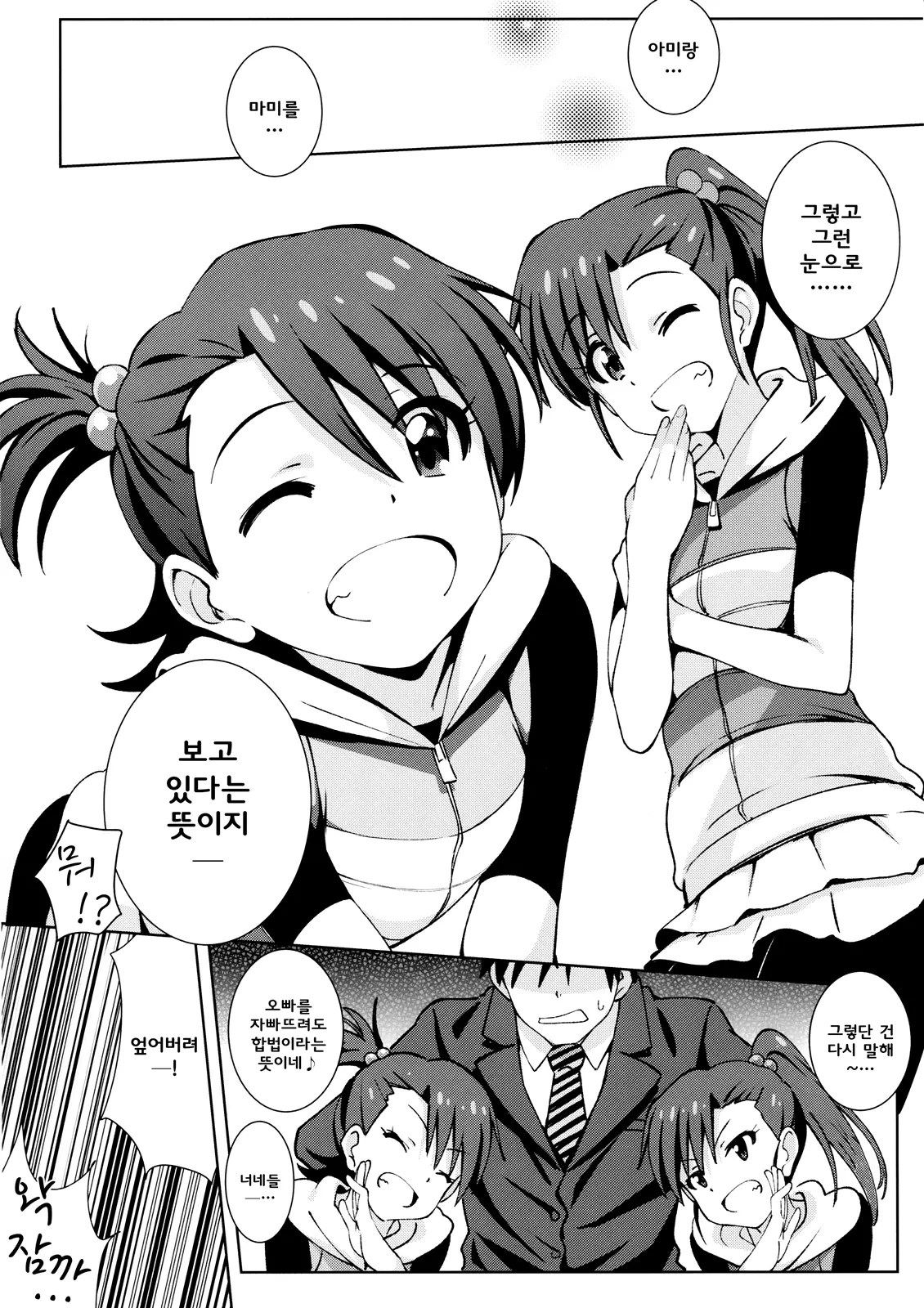 웹툰 이미지 5