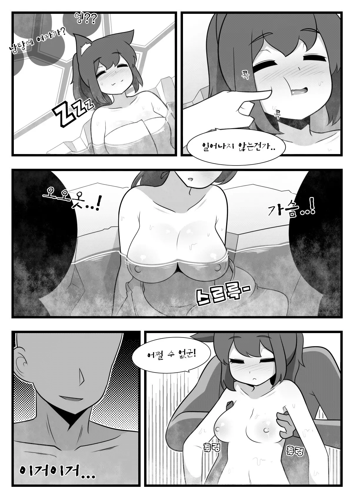 웹툰 이미지 2