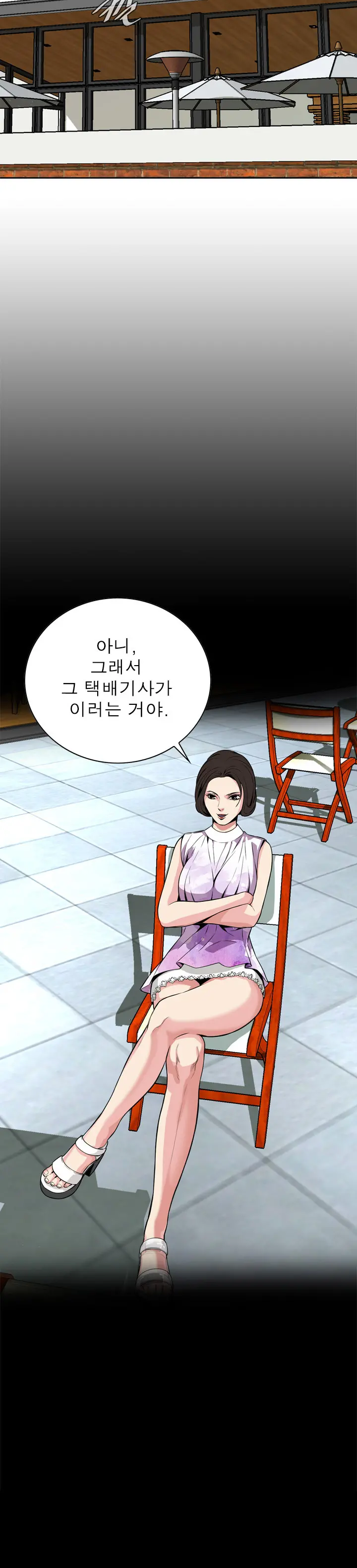웹툰 이미지 236