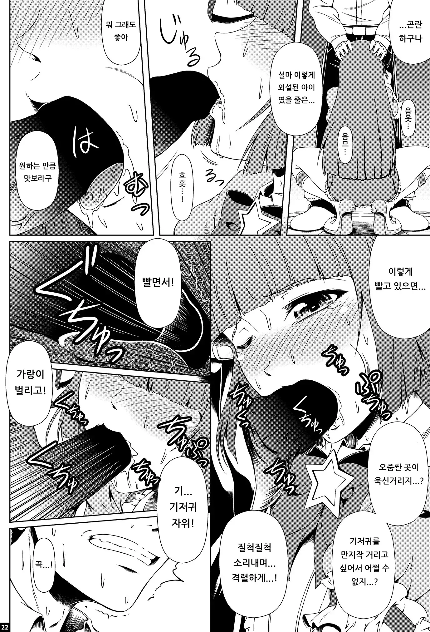 웹툰 이미지 20