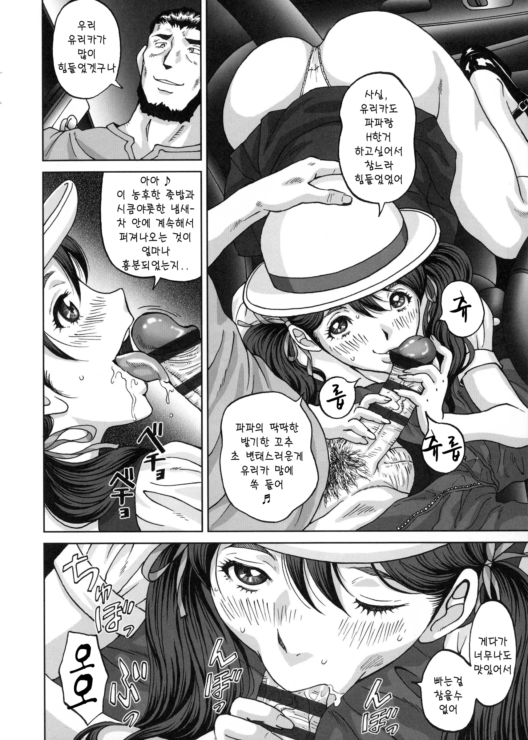 웹툰 이미지 199