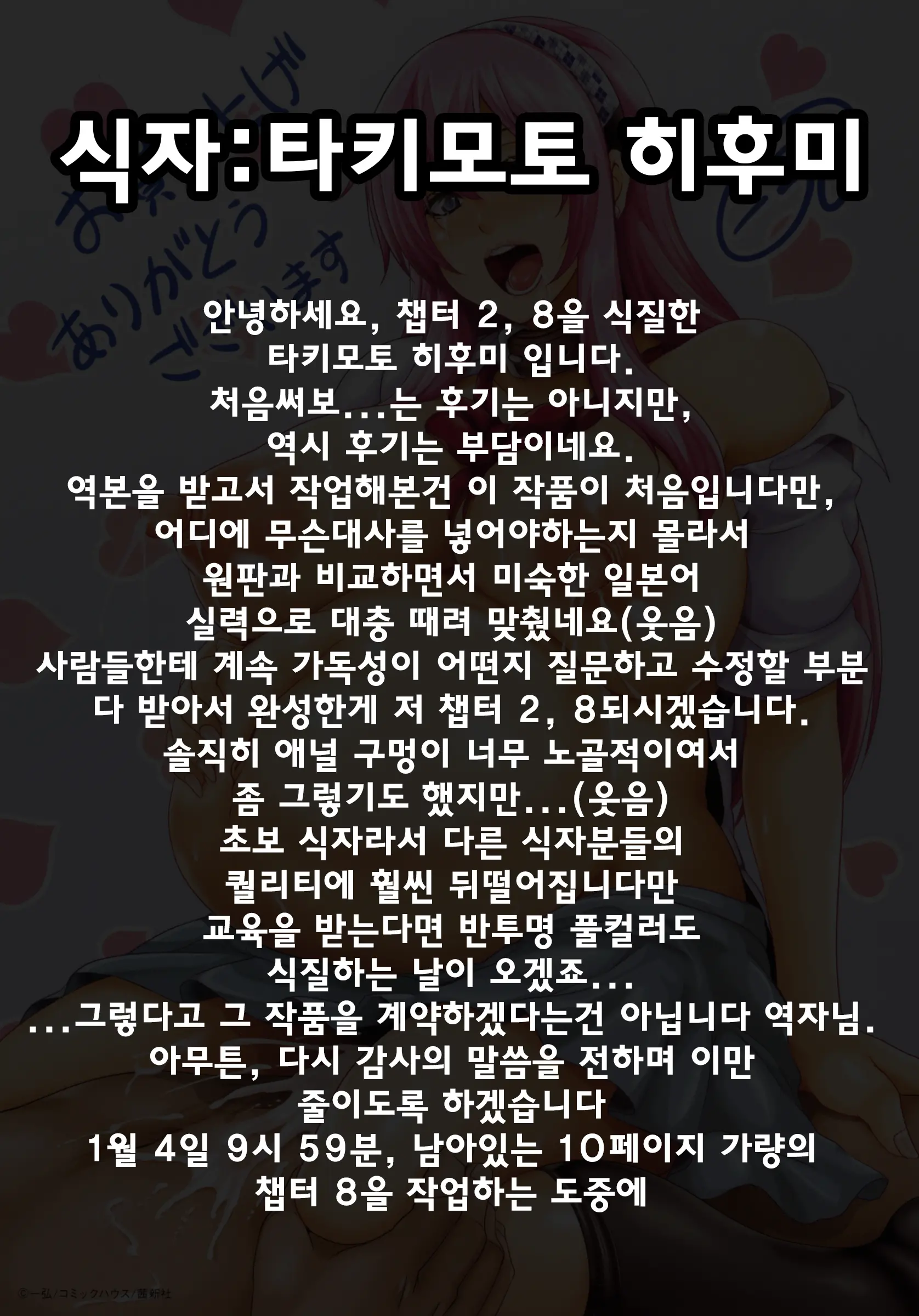 웹툰 이미지 199