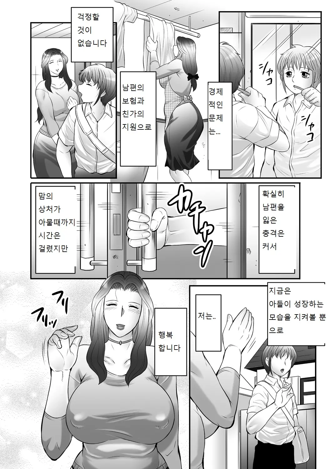웹툰 이미지 7