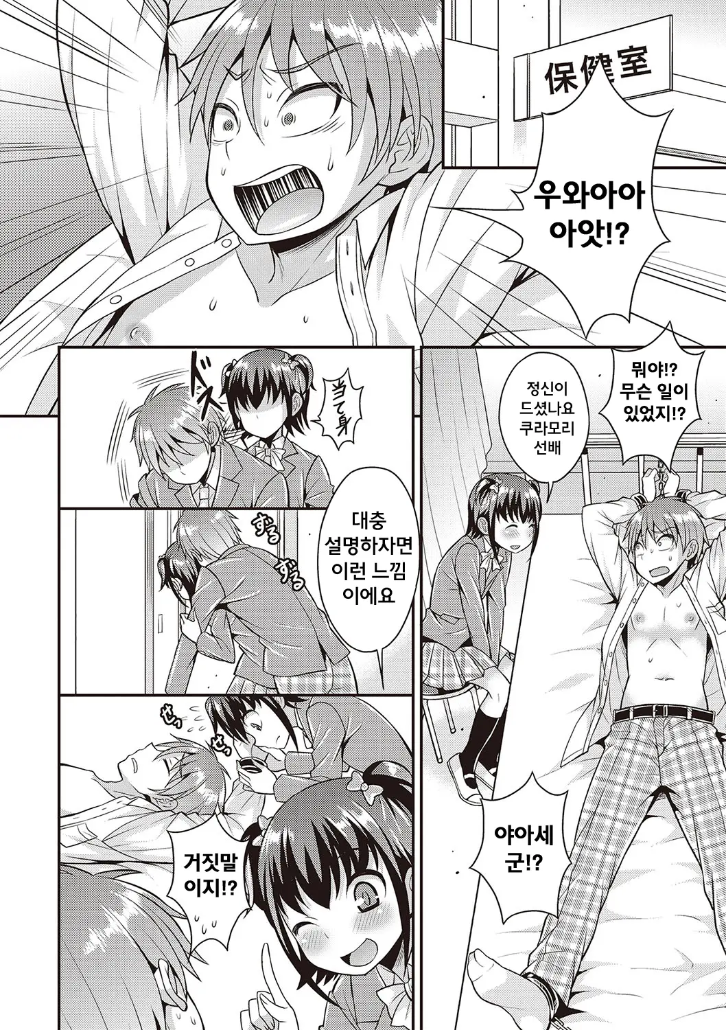 웹툰 이미지 22
