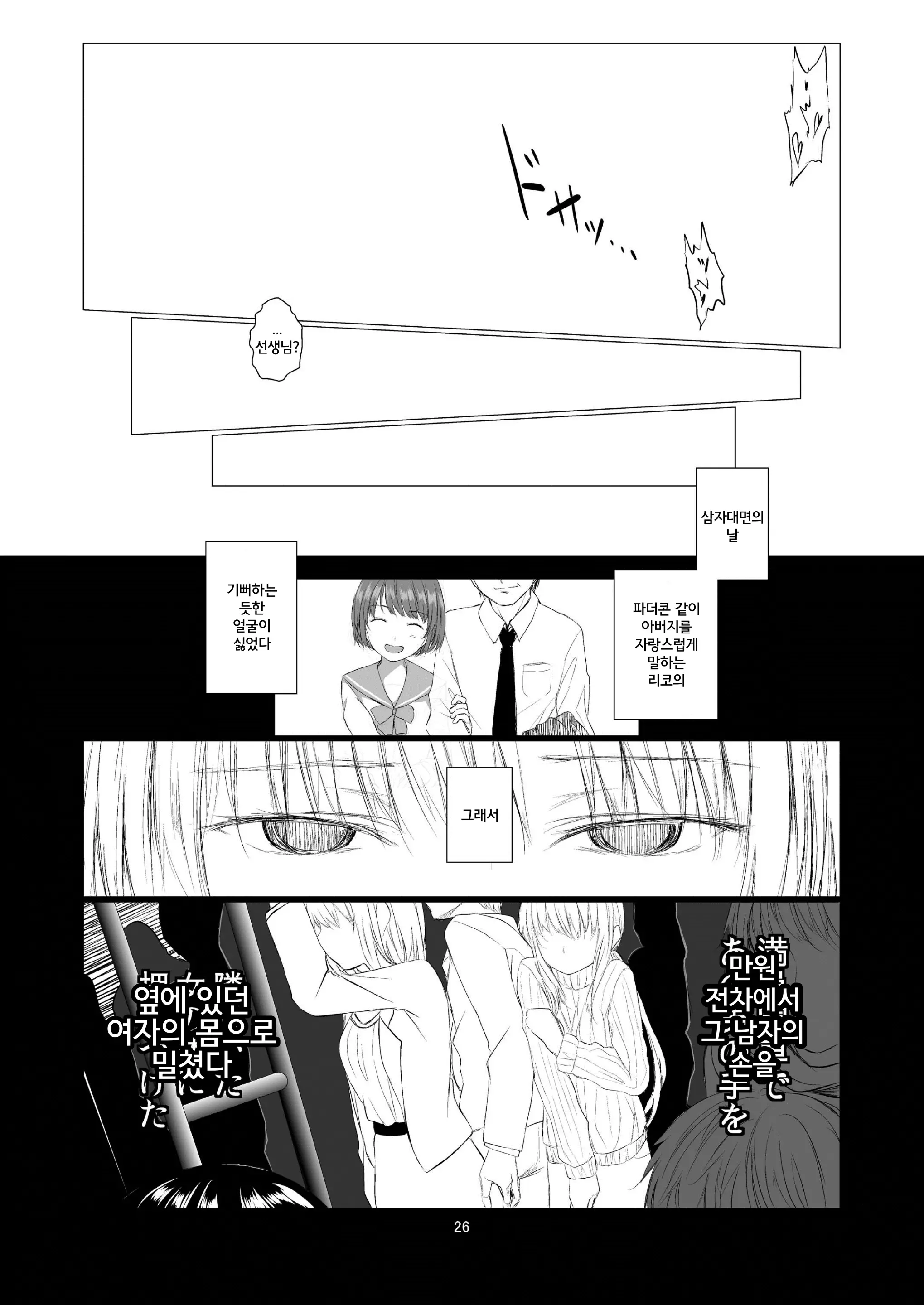 웹툰 이미지 25