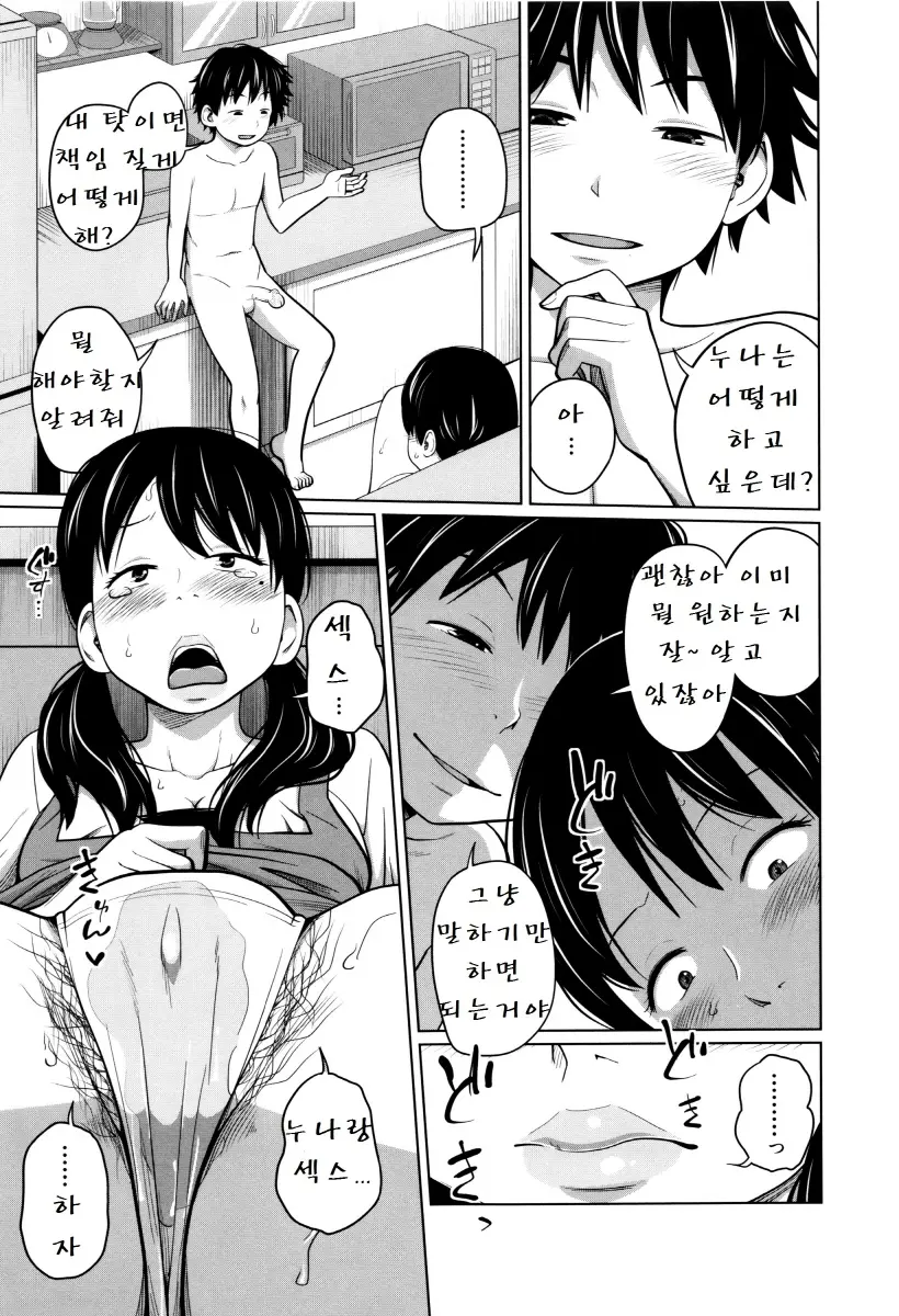 웹툰 이미지 110