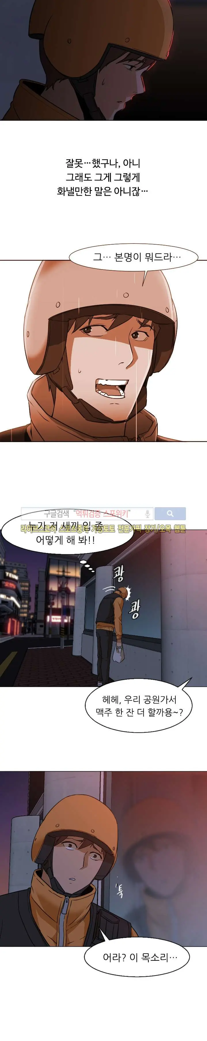웹툰 이미지 28