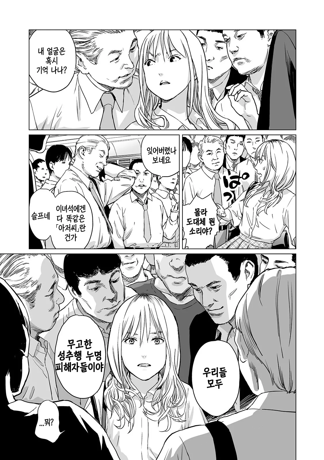 웹툰 이미지 6