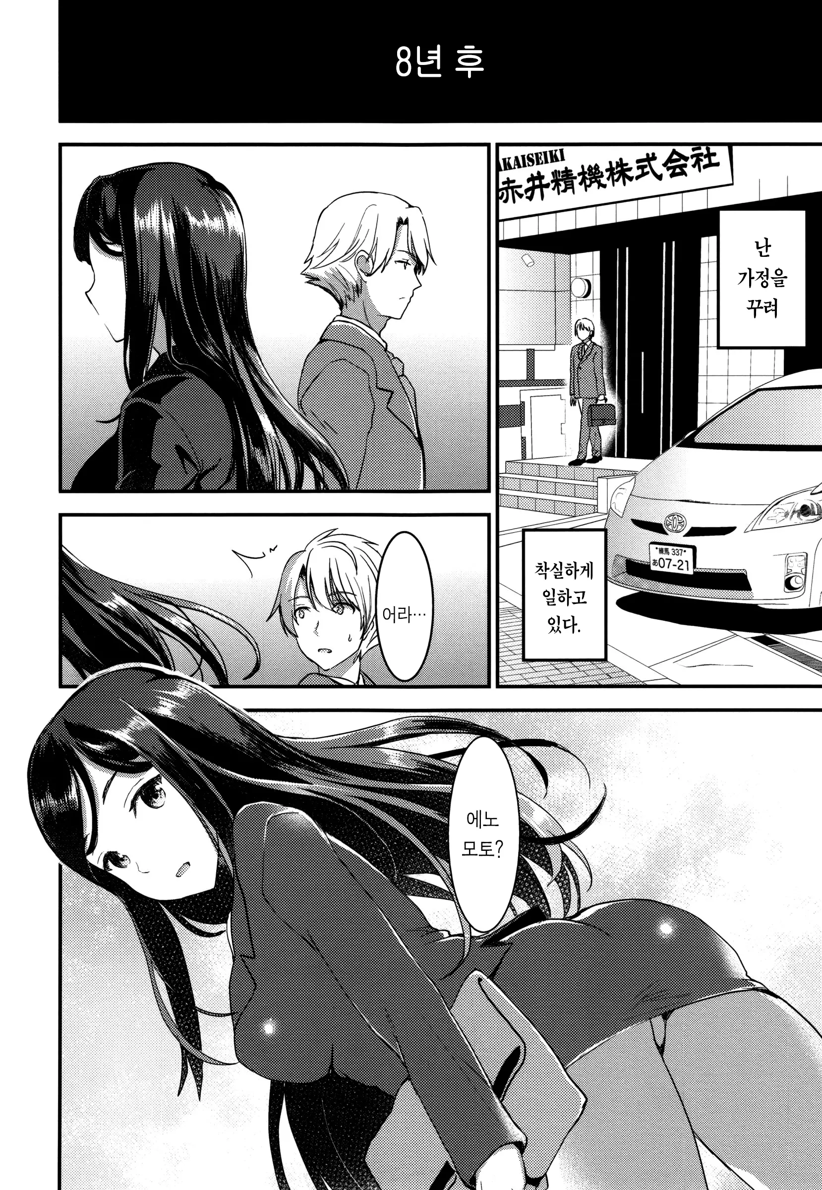 웹툰 이미지 198