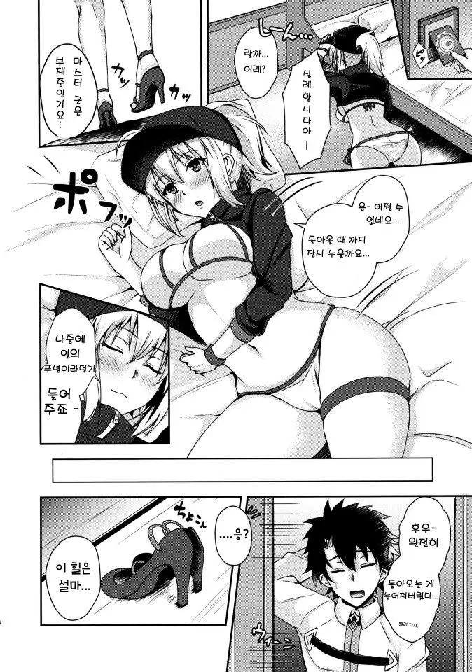 웹툰 이미지 2