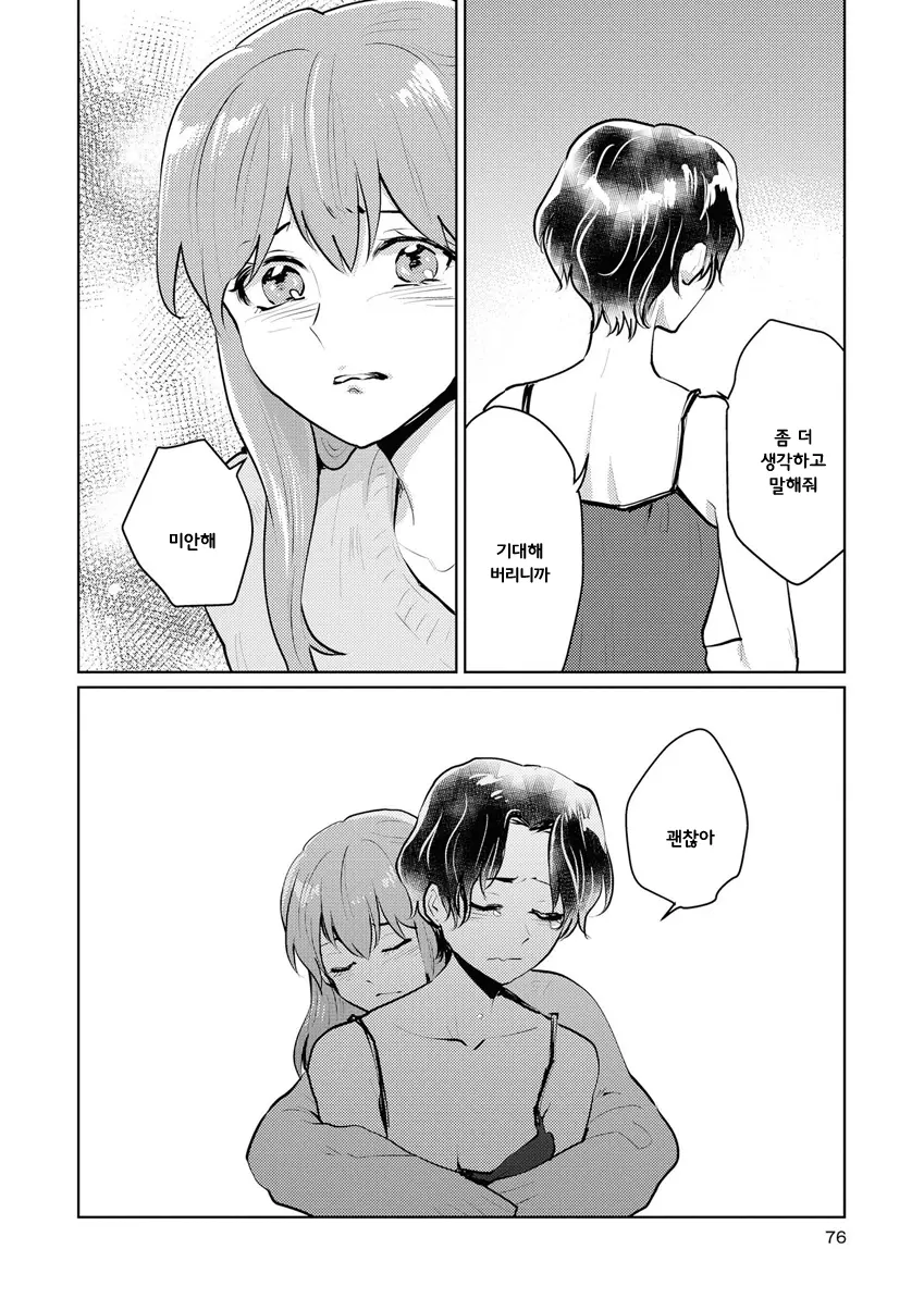웹툰 이미지 72