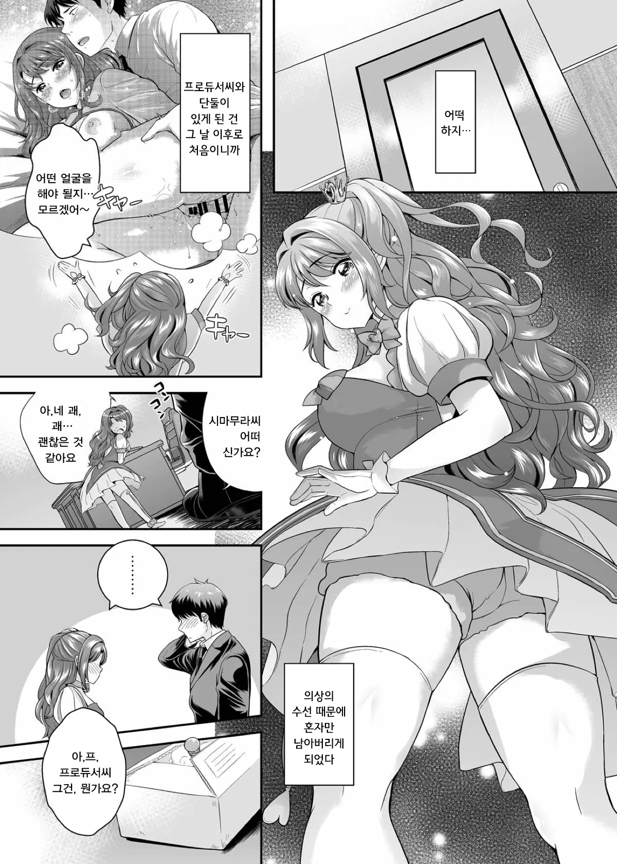 웹툰 이미지 20