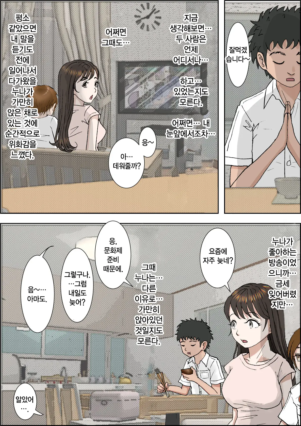 웹툰 이미지 24