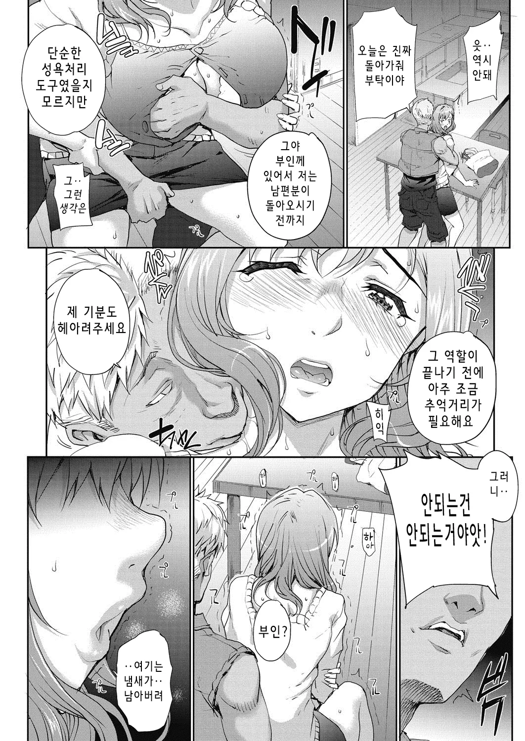 웹툰 이미지 36