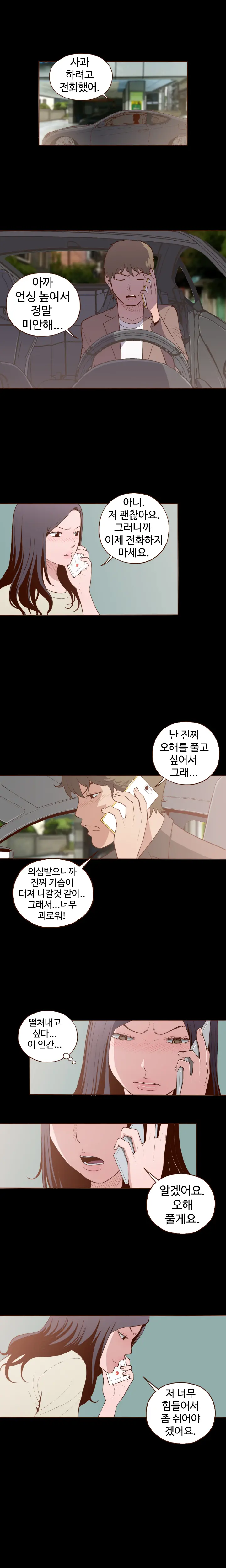 웹툰 이미지 81