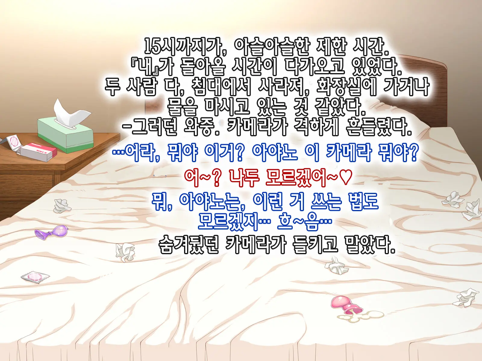 웹툰 이미지 116